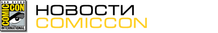 КомикКон ’08: Проморолик «Человека-волка»
