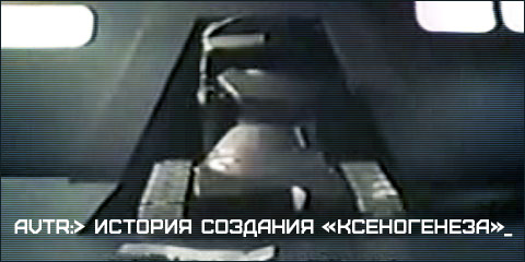   AVTR:   
