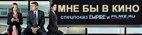    Empire:    