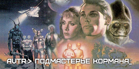   AVTR:  