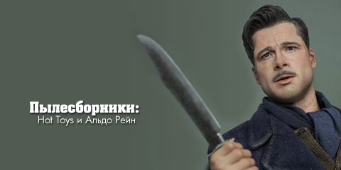 ������ ������ ������������: Hot Toys � ����� ����