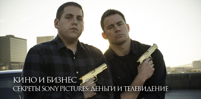    Sony Pictures:   