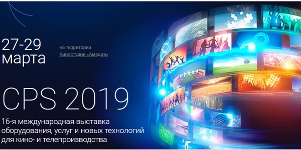 Мастер-классы на выставке «CPS-2019»: не пропустите! Мастер-классы на выставке «CPS-2019»: не пропустите!