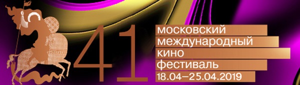 Фильмы открытия и закрытия 41-го ММКФ Фильмы открытия и закрытия 41-го ММКФ