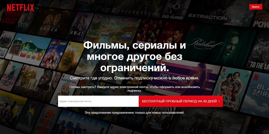 Netflix ���������� � ������