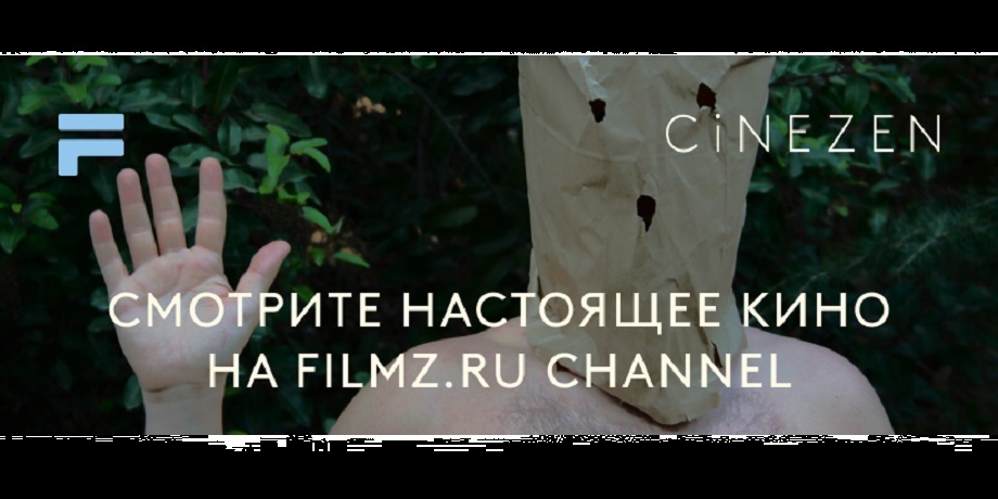    FILMZ.RU     - CINEZEN