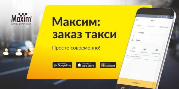 читать дальше Такси читать дальше Такси