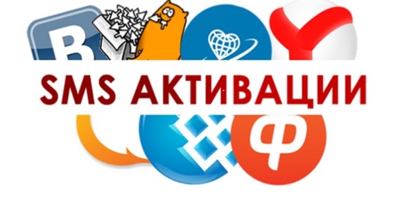 читать дальше Современный сервис по приему SMS-сообщений на виртуальные номера читать дальше Современный сервис по приему SMS-сообщений на виртуальные номера