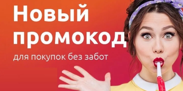 читать дальше Промокоды от Teana: Отличный способ экономить на покупках читать дальше Промокоды от Teana: Отличный способ экономить на покупках