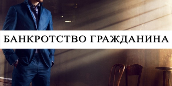 читать дальше Цена банкротства физических лиц в Ярославле читать дальше Цена банкротства физических лиц в Ярославле