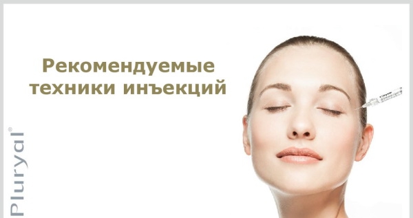 читать дальше Мезопрепараты Pluryal читать дальше Мезопрепараты Pluryal