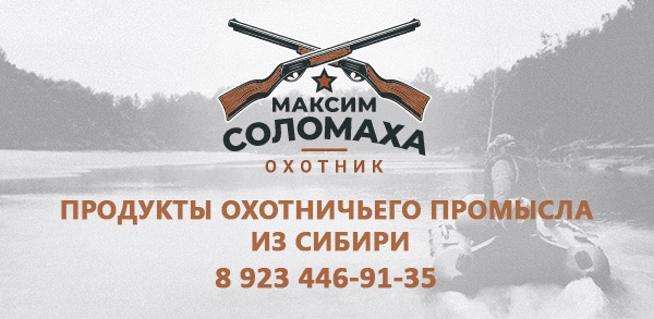 читать дальше Охотник Максим Соломаха и барсучий жир: история и лечебные свойства читать дальше Охотник Максим Соломаха и барсучий жир: история и лечебные свойства