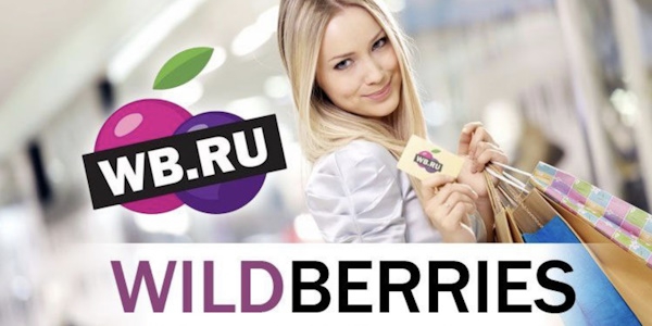������ ������ ��� ������� ����� ����� � ��� �� Wildberries