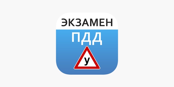 читать дальше Можно ли дополнительно подготовиться к экзамену в ГИБДД? читать дальше Можно ли дополнительно подготовиться к экзамену в ГИБДД?