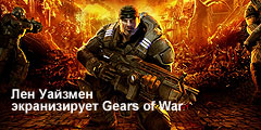   Gears of War