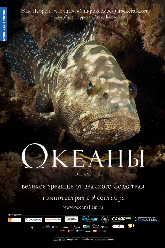 Фильм приключения на море океаны 2018 смотреть Фильм приключения на море океаны 2018 смотреть