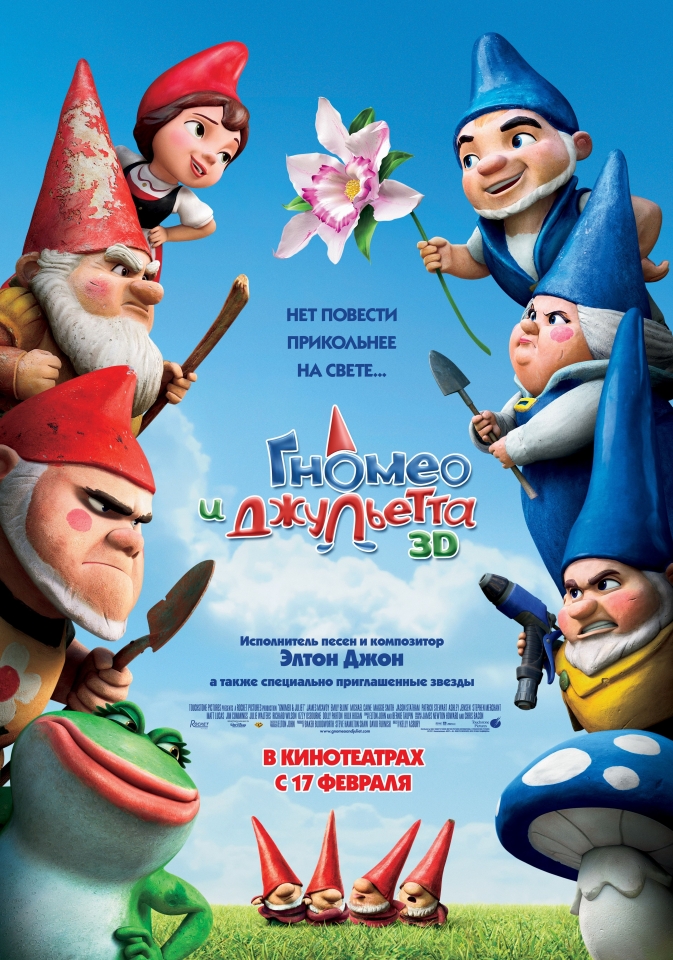 Мобильная версия Filmz.ru постер локализованные фильм Гномео и
