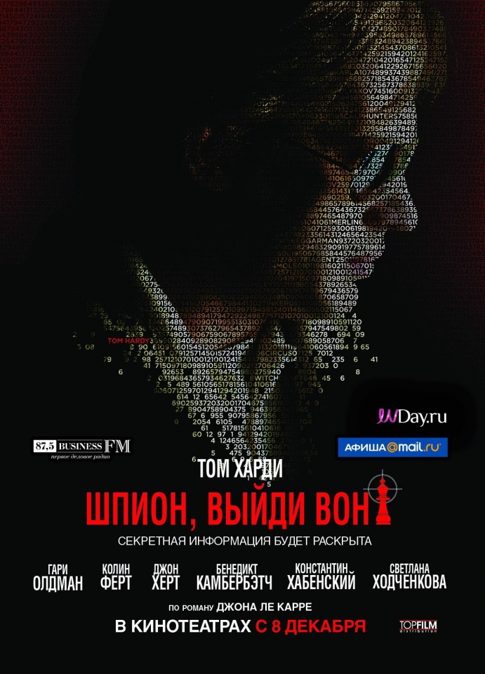 плакат фильма характер-постер локализованные Шпион, выйди вон! плакат фильма характер-постер локализованные Шпион, выйди вон!