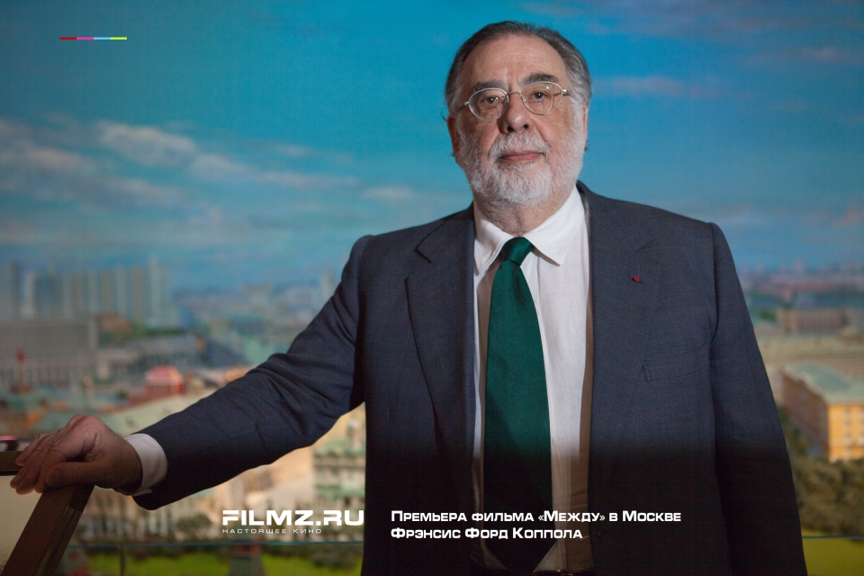 Премьера фильма «Между» Фрэнсис Форд Коппола, Премьера фильма «Между» Фрэнсис Форд Коппола,