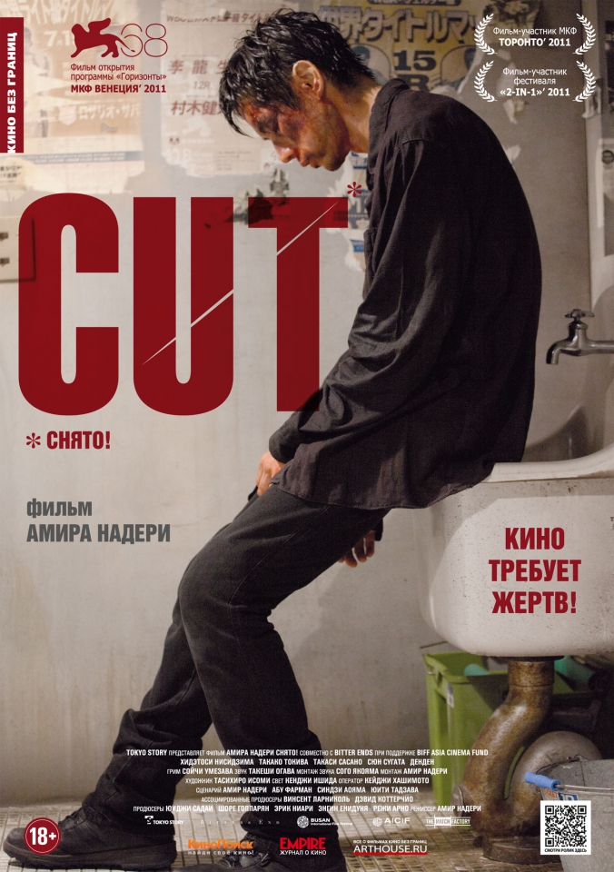 плакат фильма постер локализованные Снято! плакат фильма постер локализованные Снято!