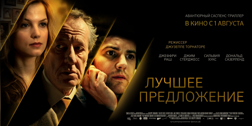 плакат фильма баннер локализованные Лучшее предложение плакат фильма баннер локализованные Лучшее предложение