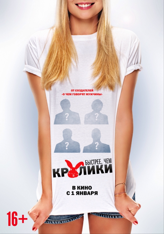 плакат фильма постер Быстрее, чем кролики плакат фильма постер Быстрее, чем кролики