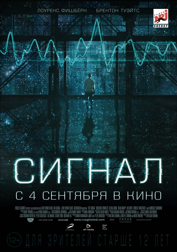 плакат фильма постер локализованные Сигнал плакат фильма постер локализованные Сигнал