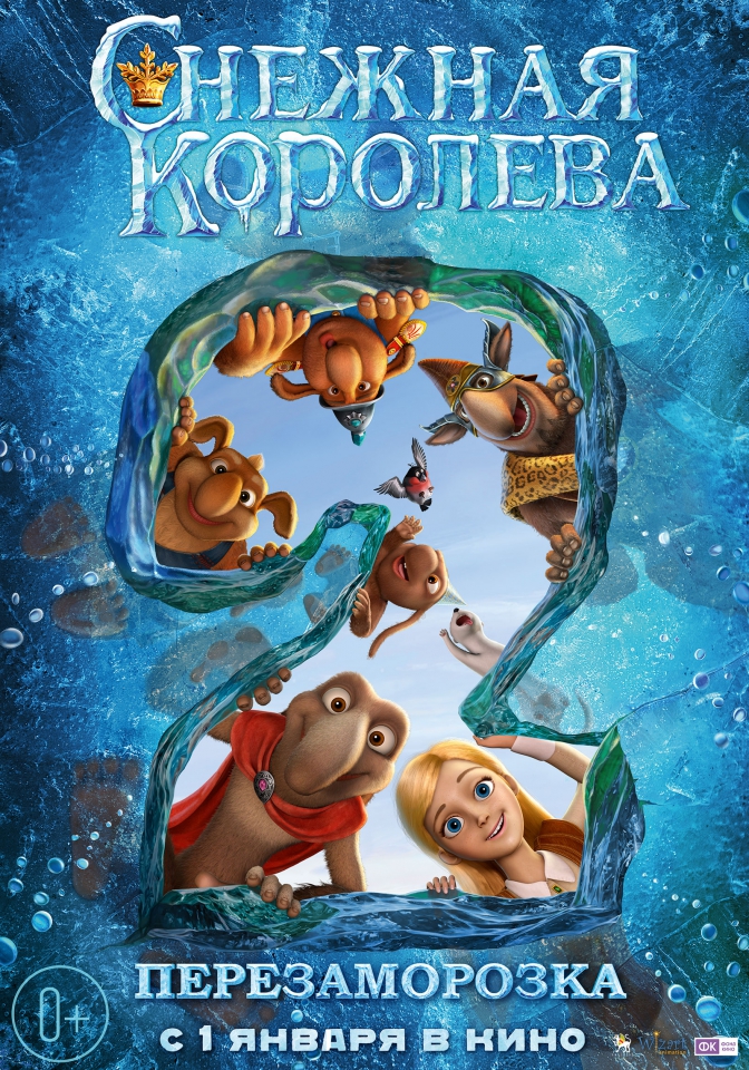 плакат фильма постер Снежная королева 2: Перезаморозка плакат фильма постер Снежная королева 2: Перезаморозка