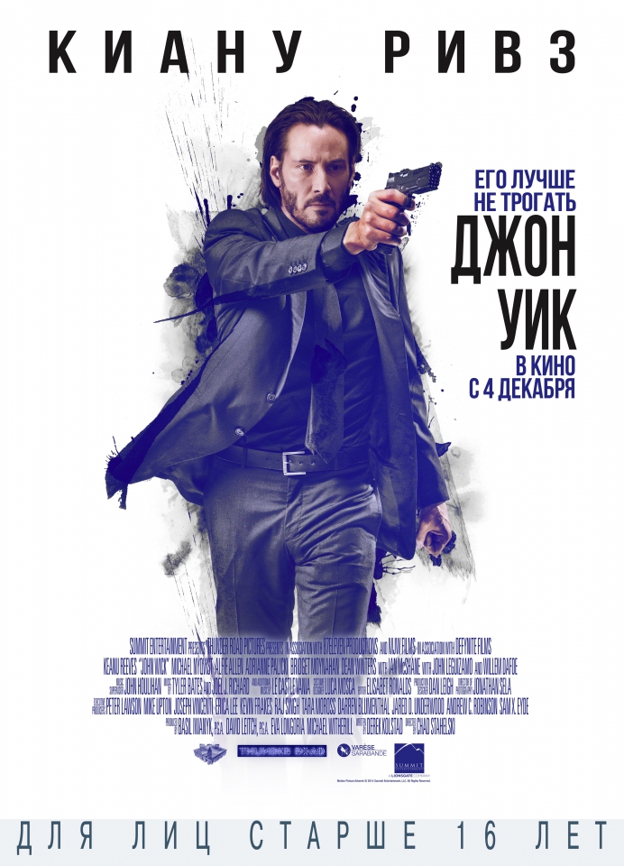 плакат фильма постер локализованные Джон Уик плакат фильма постер локализованные Джон Уик