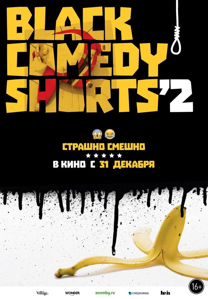  Black Comedy Shorts  -  5