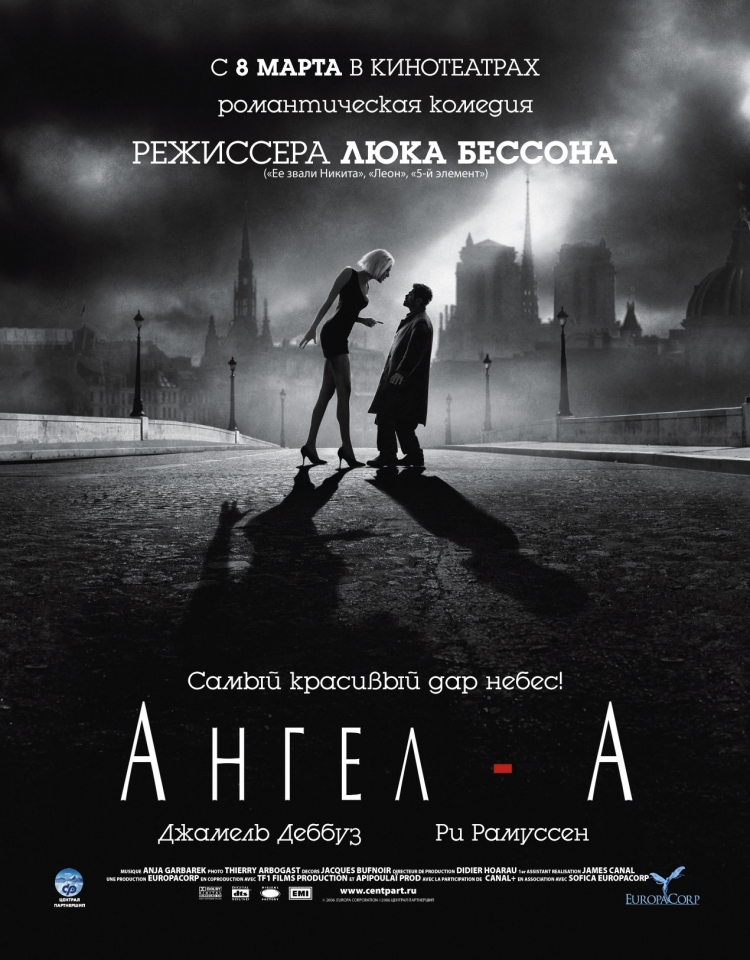 плакат фильма Ангел-А плакат фильма Ангел-А