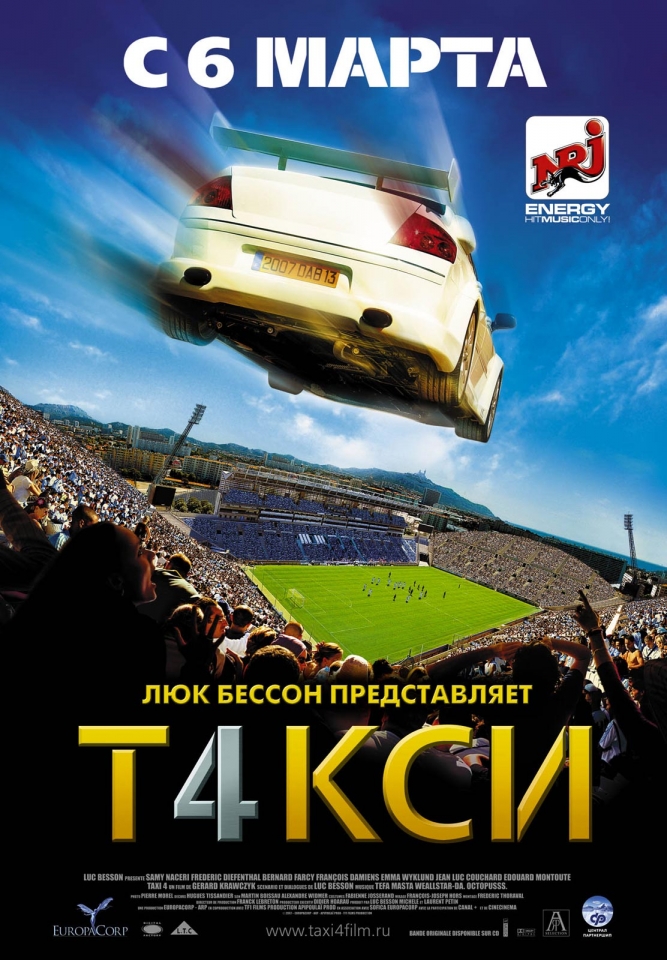 плакат фильма постер Такси 4 плакат фильма постер Такси 4