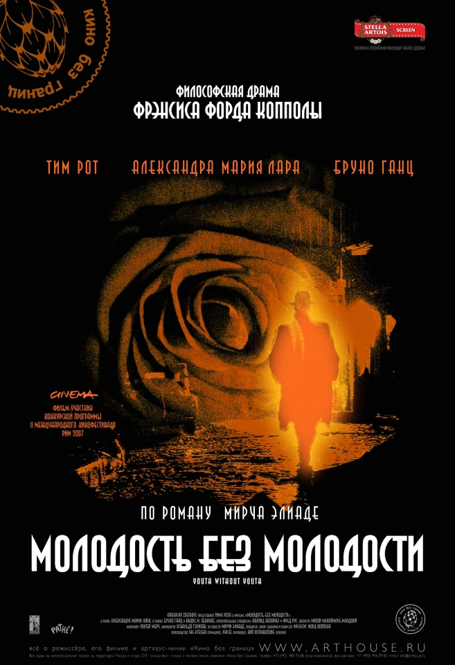 плакат фильма Молодость без молодости плакат фильма Молодость без молодости