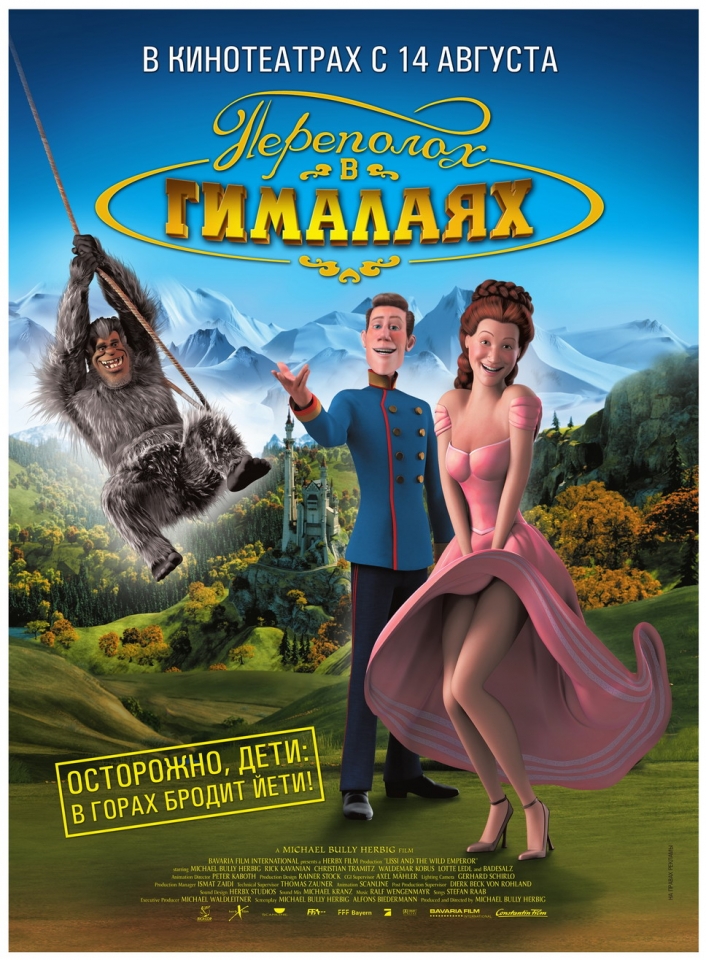 плакат фильма Переполох в Гималаях плакат фильма Переполох в Гималаях