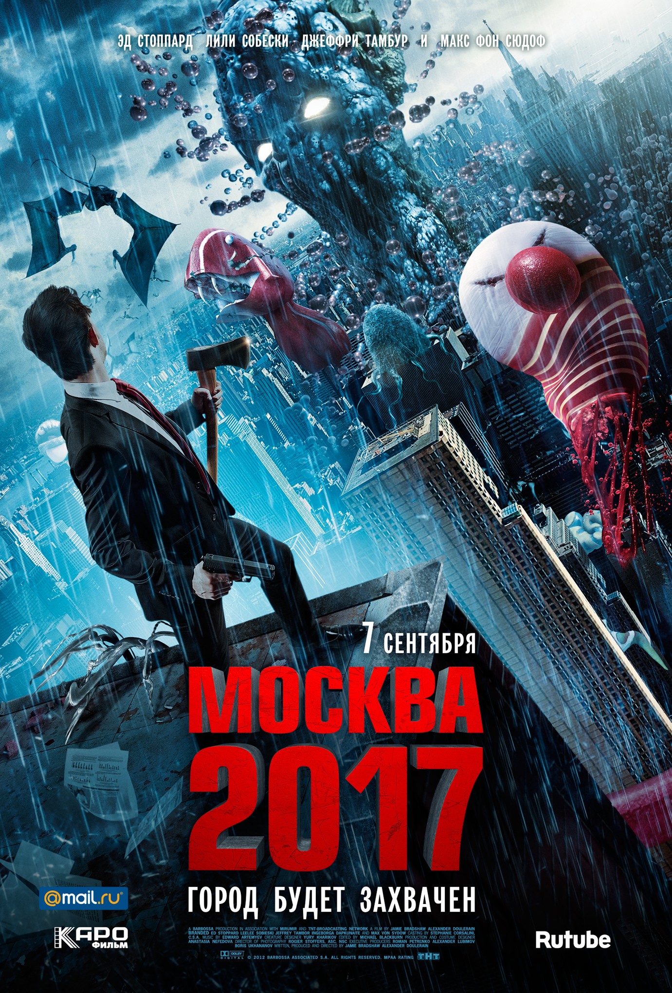 Фильм захват 2018 год Фильм захват 2018 год