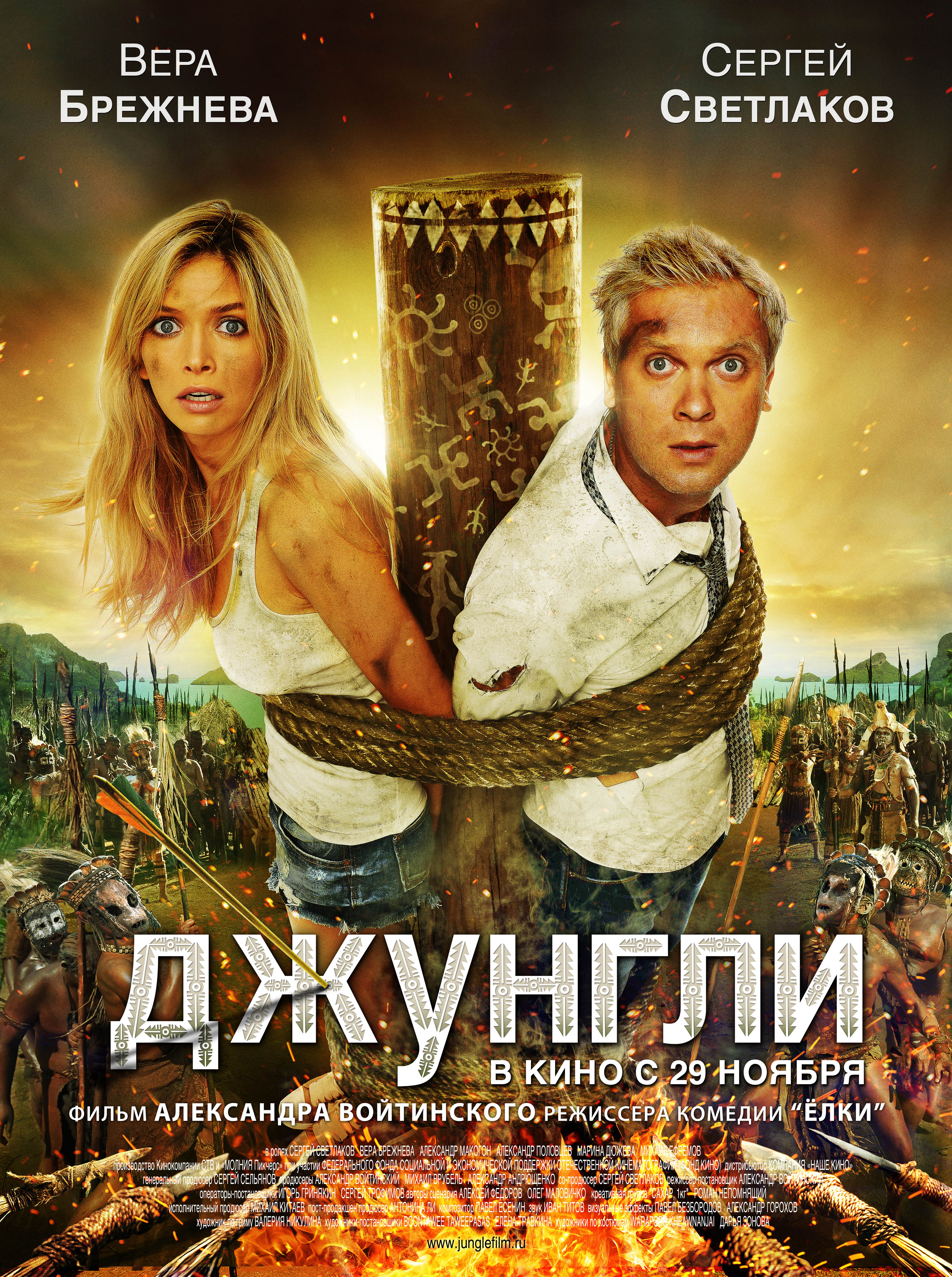 фильм джунгли скачать торрент 2012