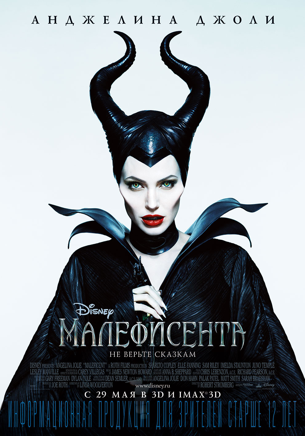 Вий 3D на Filmz.ru Спецпроект: Вий 3D фильм Малефисента (2014)  (Мелифисента) Maleficent