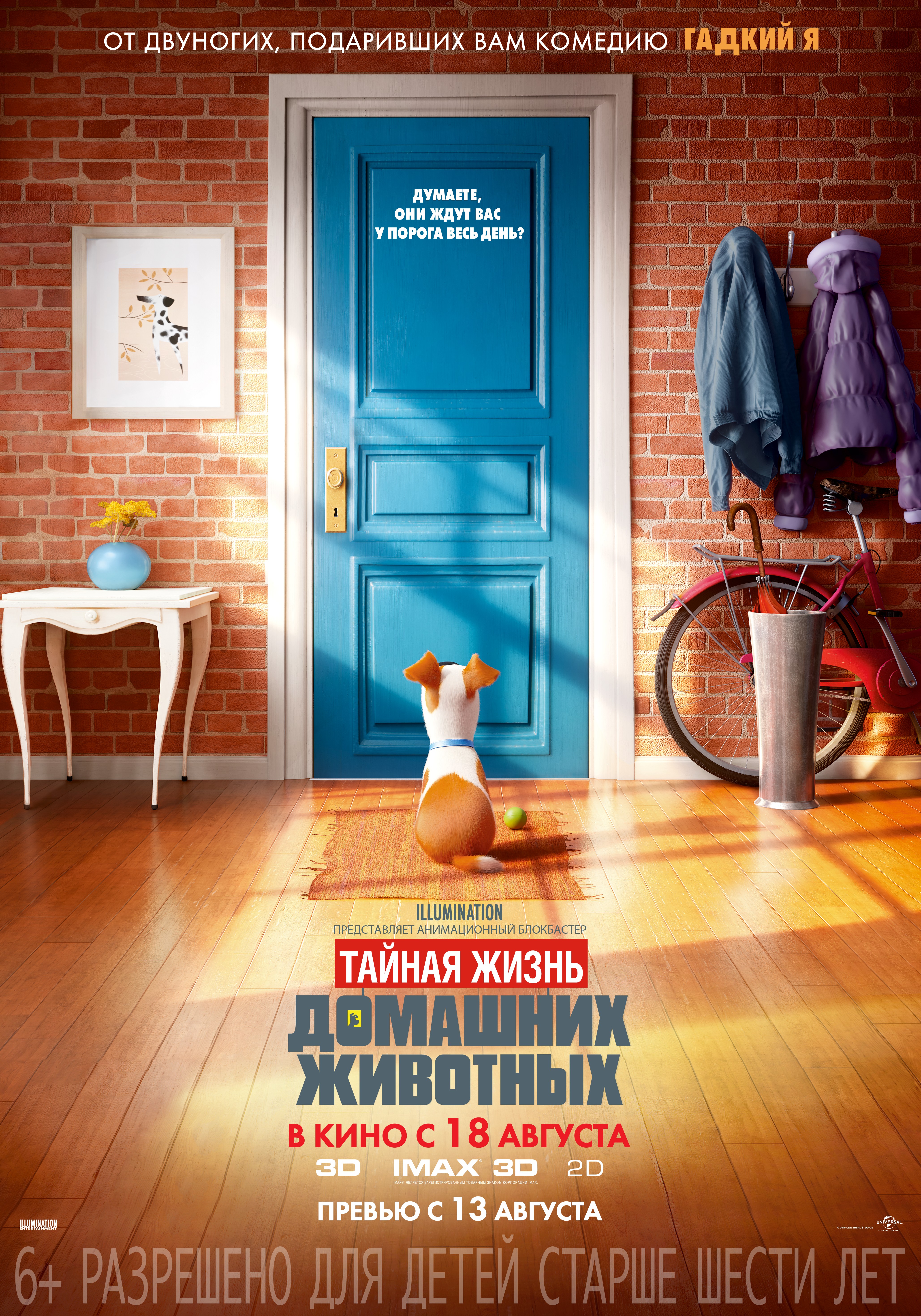 фильм <b>Тайная</b> <b>жизнь</b> <b>домашних</b> <b>животных</b> Secret <b>Life</b> of Pets, The, США анимация...