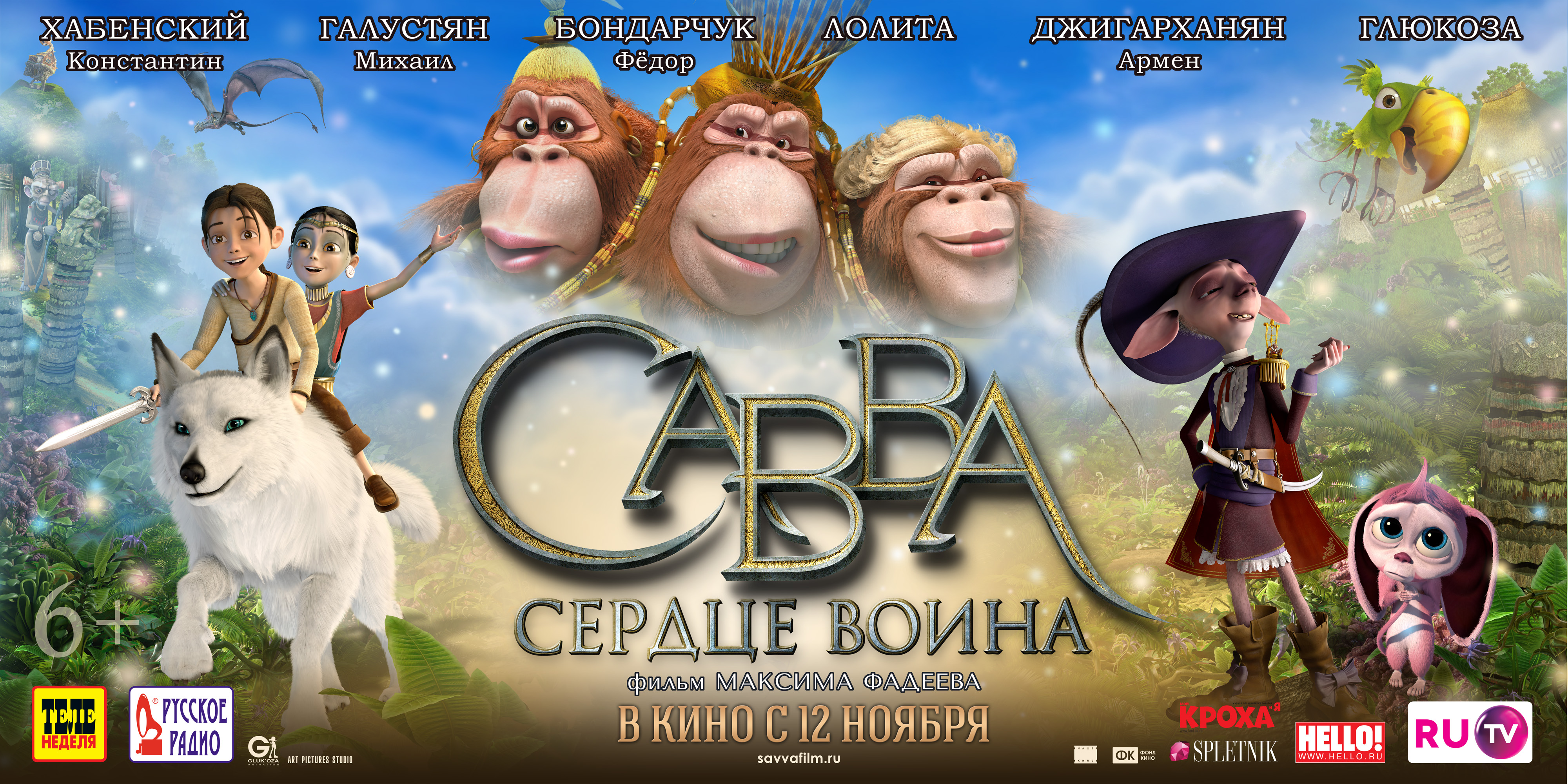 <b>Сердце</b> <b>воина</b>.