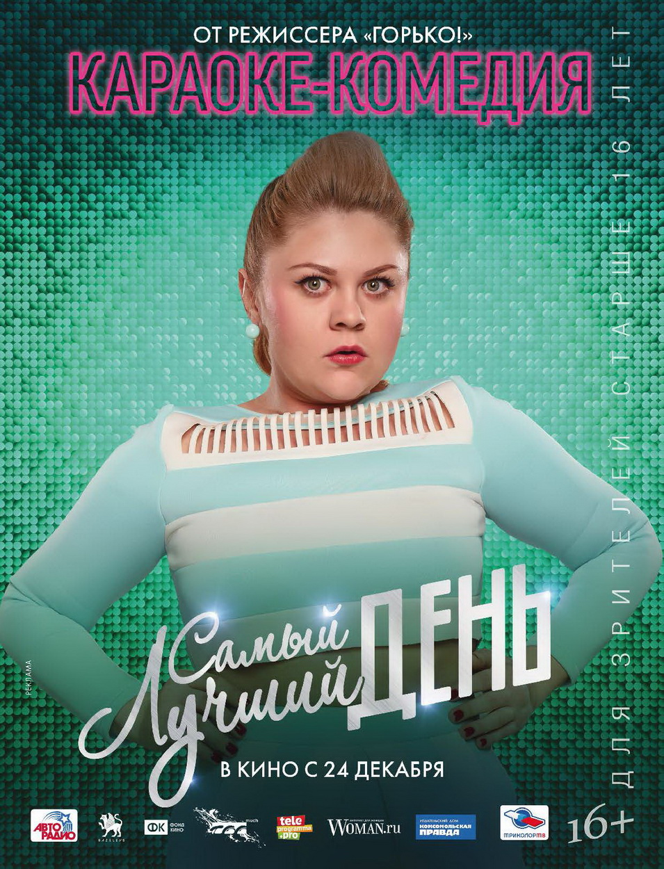 Оля из самый лучший день