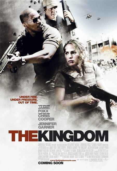 плакат фильма Королевство 
