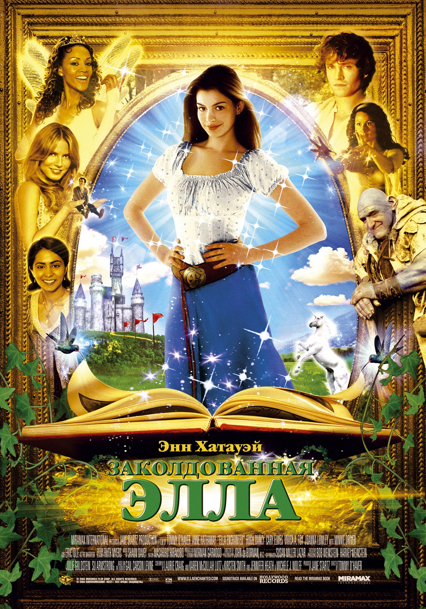Смотреть онлайн Заколдованная Элла / Ella Enchanted (2004) DVDRip
