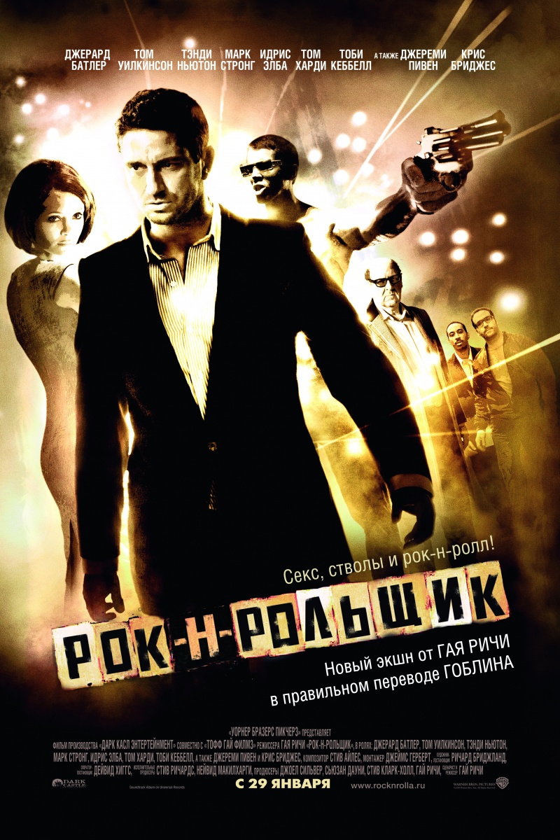 Вий 3D на Filmz.ru Спецпроект: Вий 3D фильм Рок-н-рольщик (2008) RocknRolla