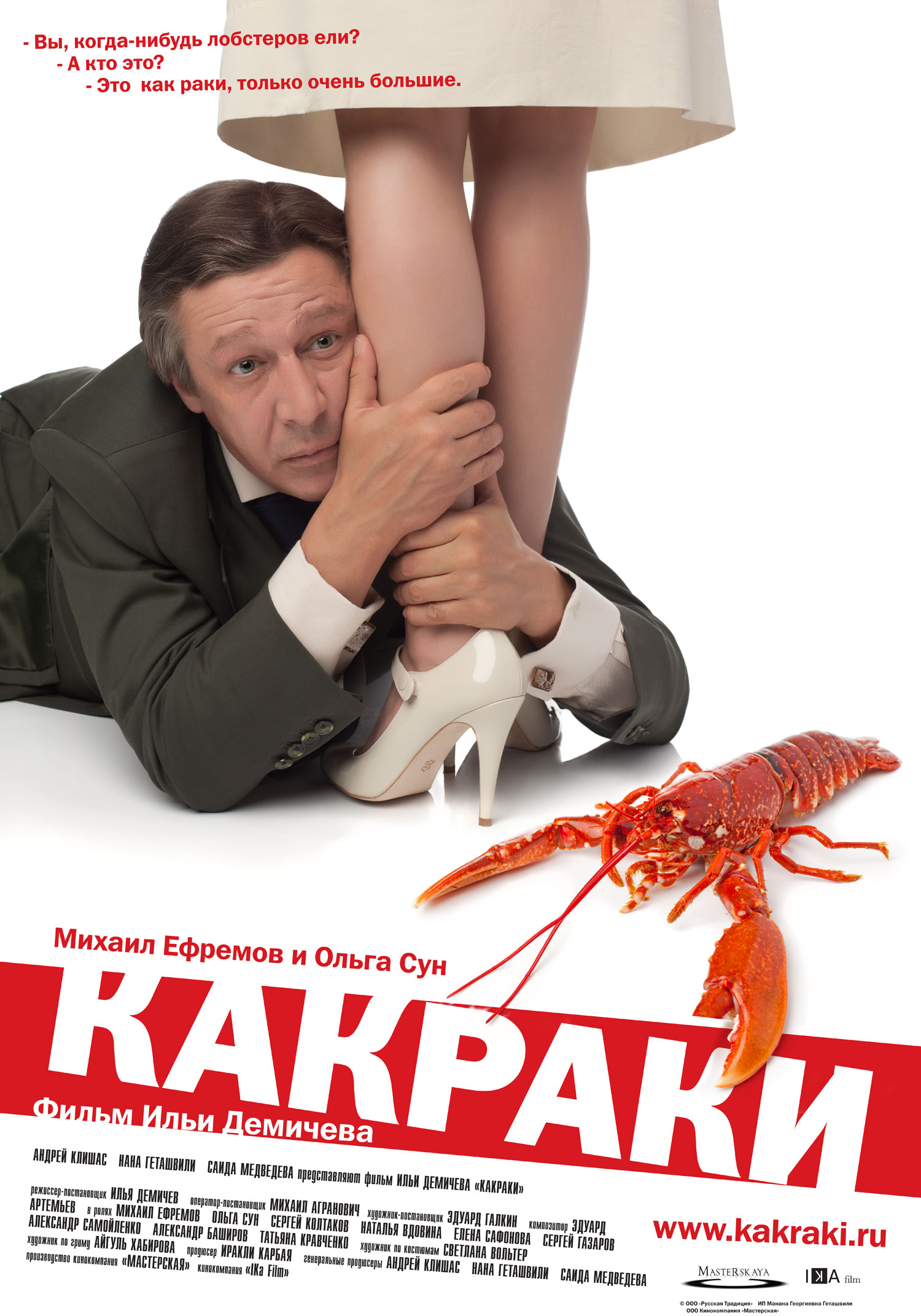 Михаил ефремов биография личная жизнь дети фото Михаил ефремов биография личная жизнь дети фото