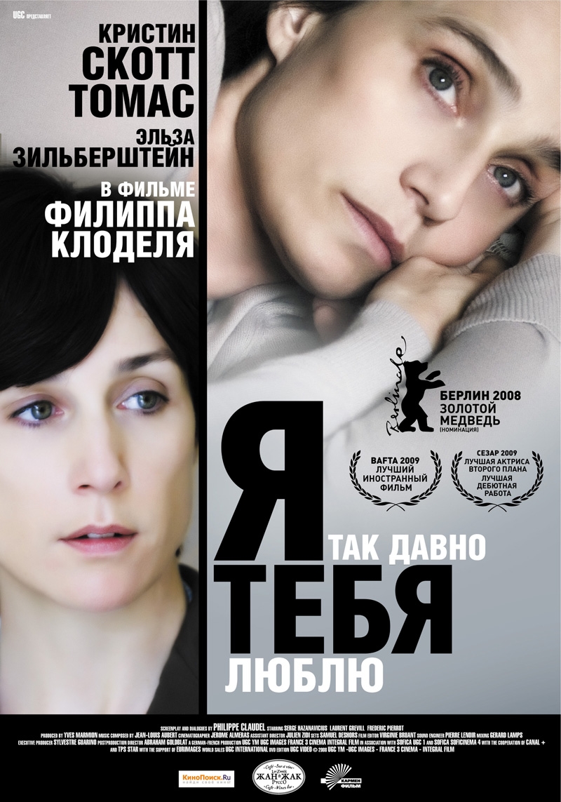 Смотреть онлайн фильм в hd 720 ундина
