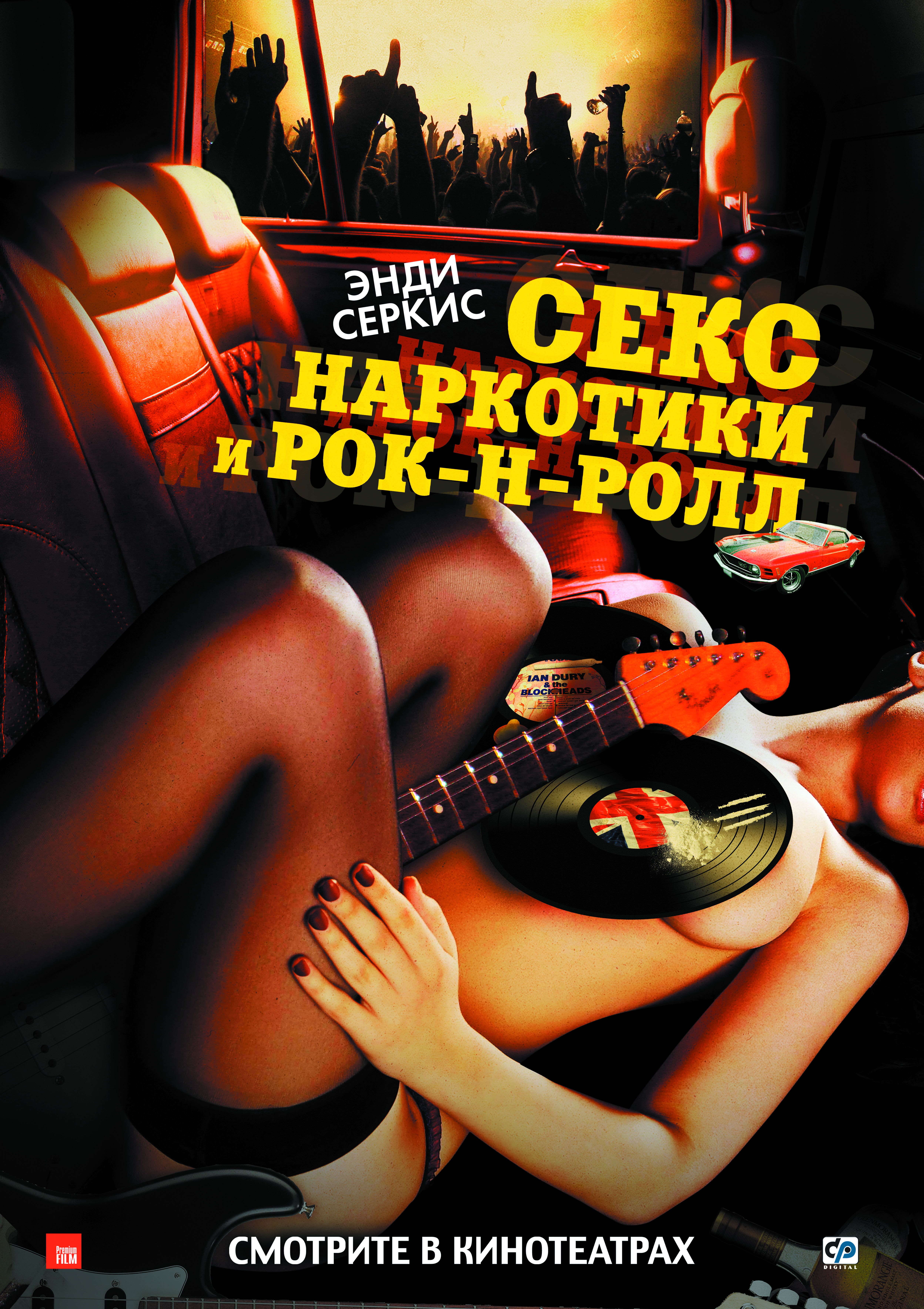 Секс наркотики скачать seks-narkotiki-skachat