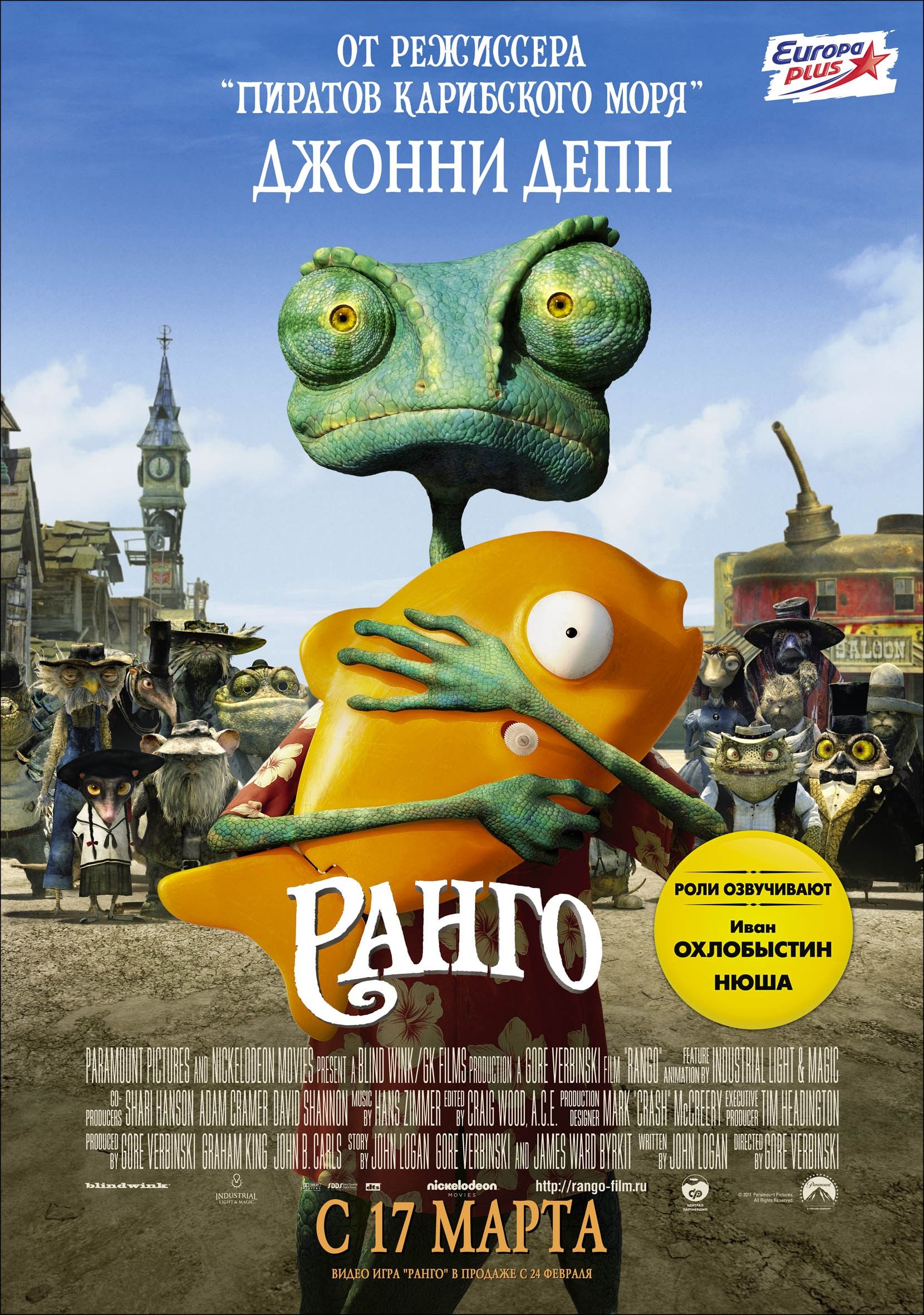 Вий 3D на Filmz.ru Спецпроект: Вий 3D фильм Ранго (2011) (Рэнго) Rango