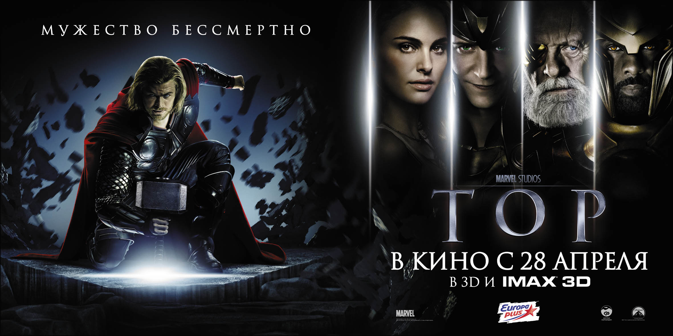 Баннер кино