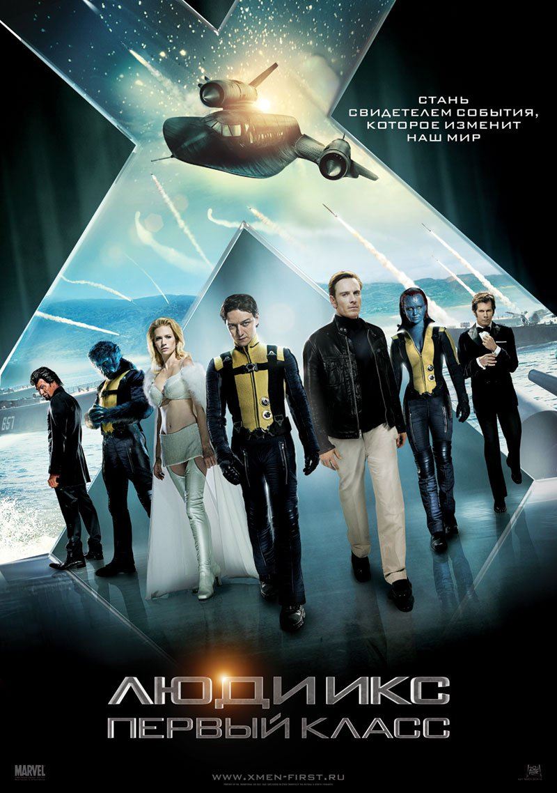 Вий 3D на Filmz.ru Спецпроект: Вий 3D фильм Люди Икс: Первый класс (2011)  X-Men: First Class