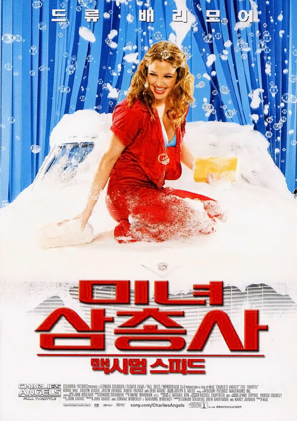 плакат фильма характер-постер Ангелы Чарли 2: Полный вперед плакат фильма характер-постер Ангелы Чарли 2: Полный вперед